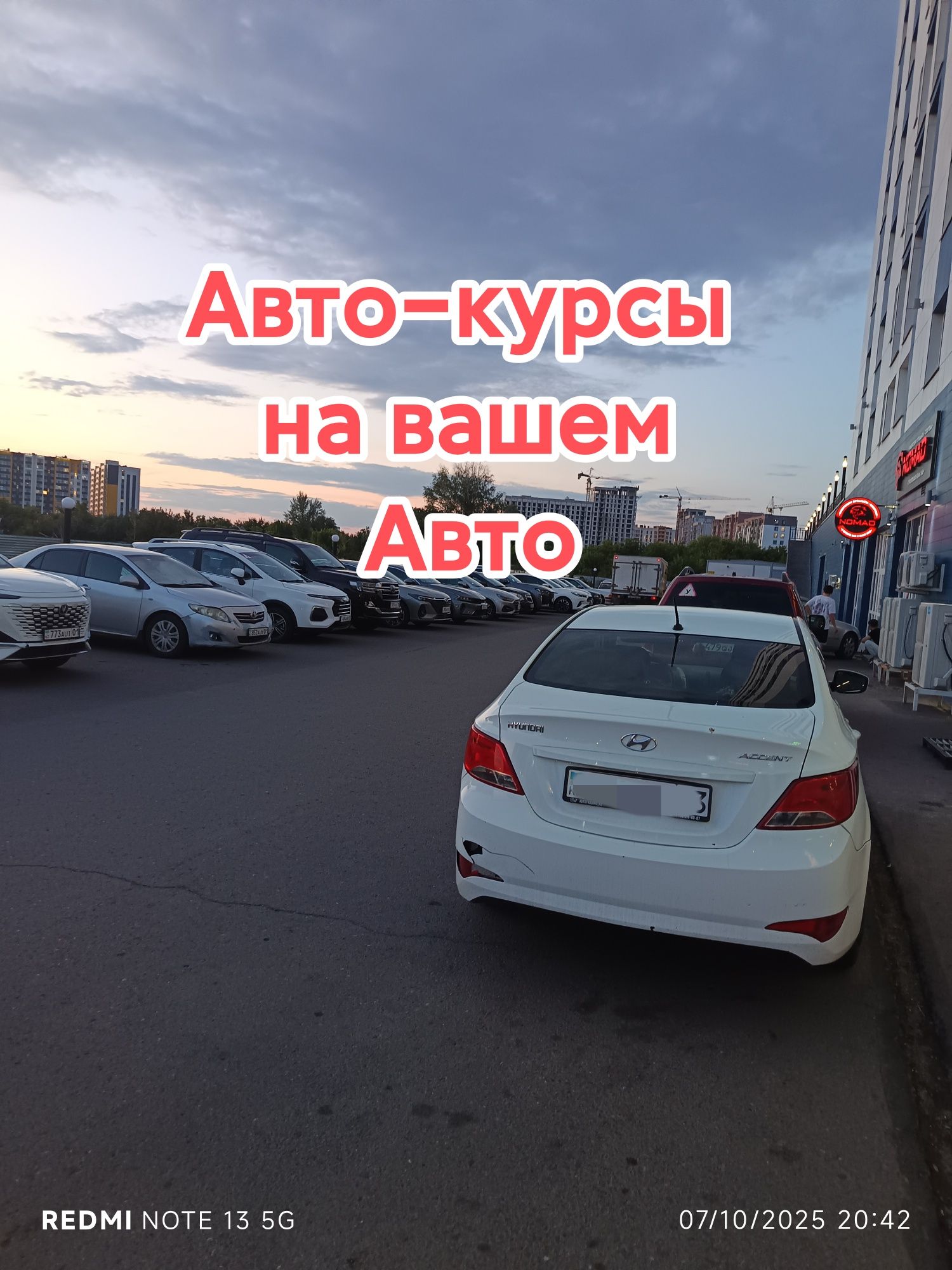 Автоинструктор (на вашем авто) 3500 час