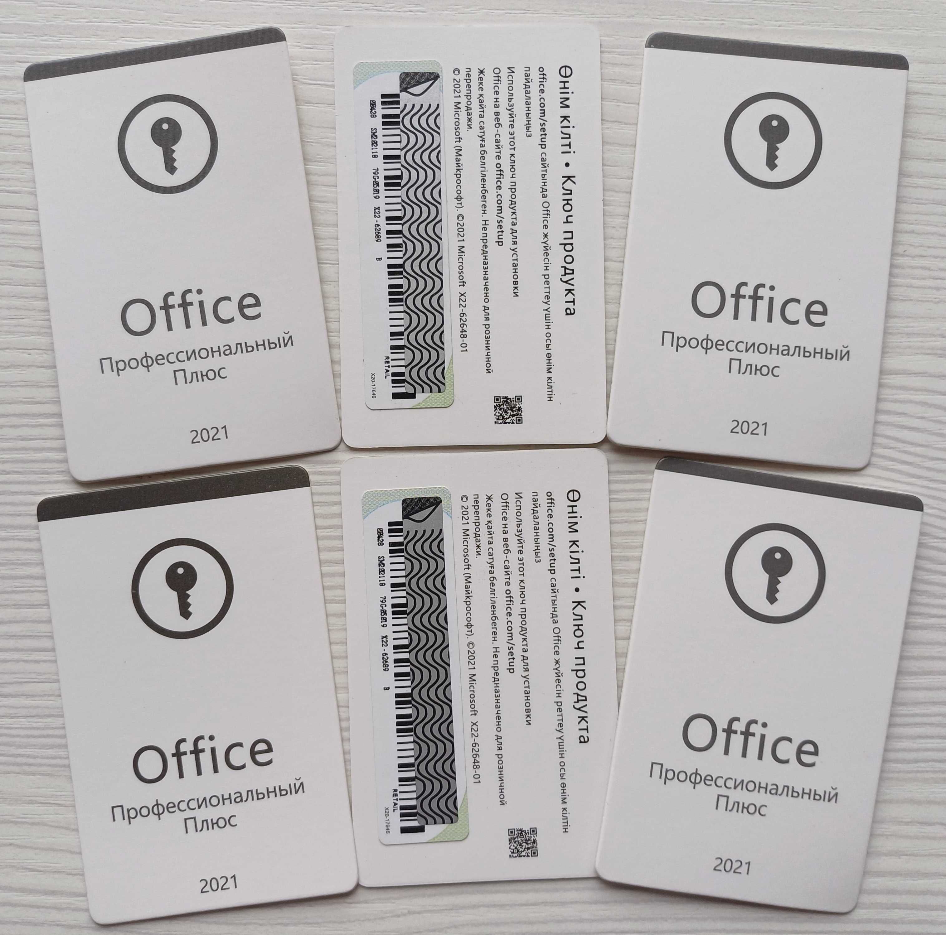 Бессрочный Microsoft Office 2021 Профессиональный Плюс Карта с ключом