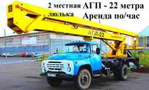 Автовышка, АГП 22 метра, ВЫШКА АРЕНДА
