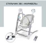 Кресло трансформер