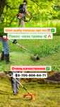 Покос скос травы/Шөп шабу