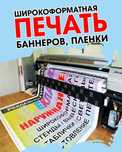 Наружная реклама Баннер Вывеска