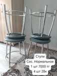 Кухонные стулья в хорошем состоянии