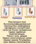 Ремонт пластиковых окон!Замена уплотнительных резин и регулировка.