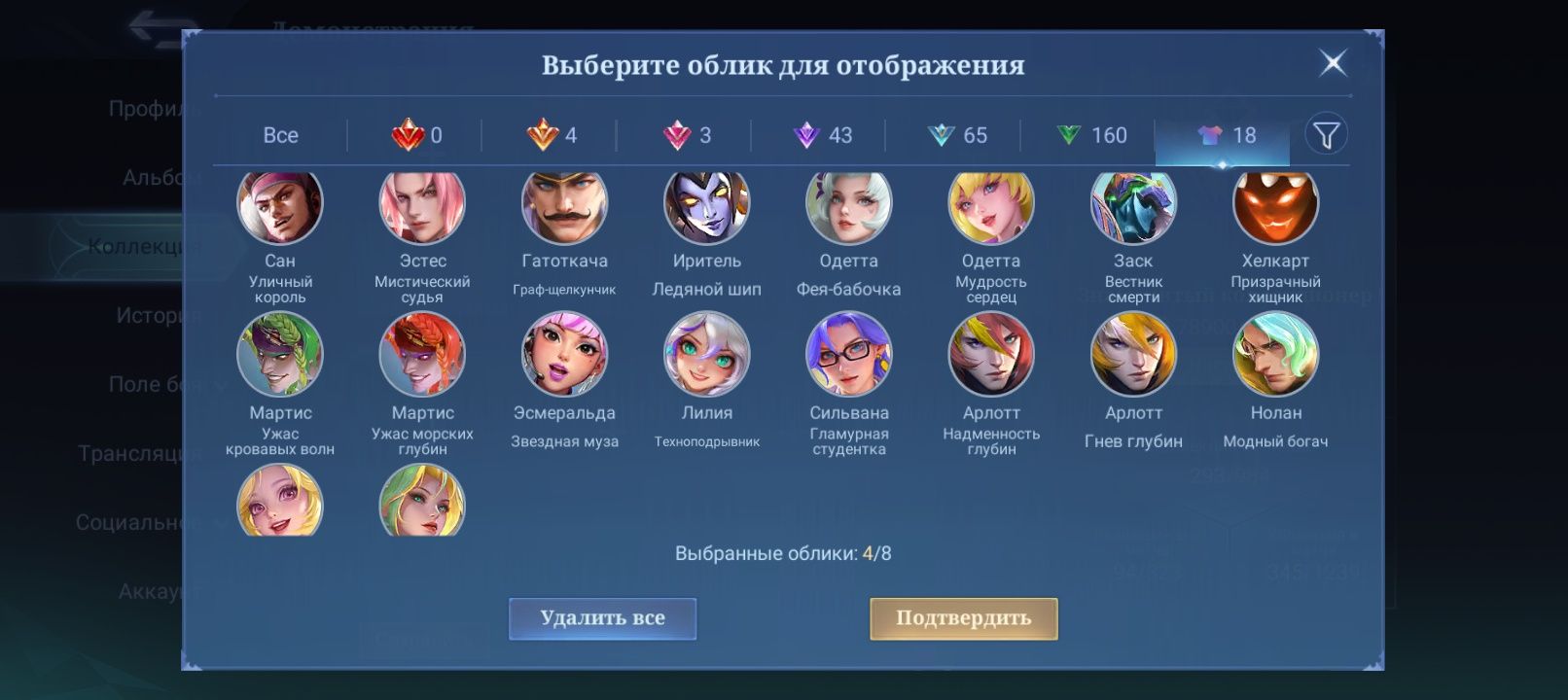 Акаунт mobile legend bang bang