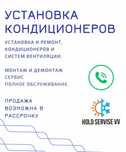Ремонт, обслуживание кондиционеров, чиллеров. Заправка фреона