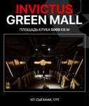 Абонемент Invictus Green Mall / 10 мес