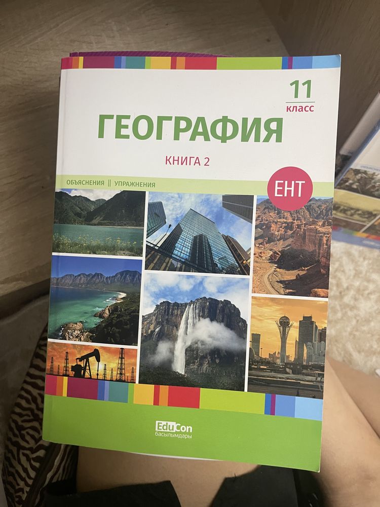 Для подготовки к ент