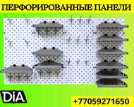 Панель перфорированная, настенная, для магазина и склада tapp