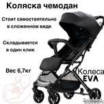 Коляска прогулочная