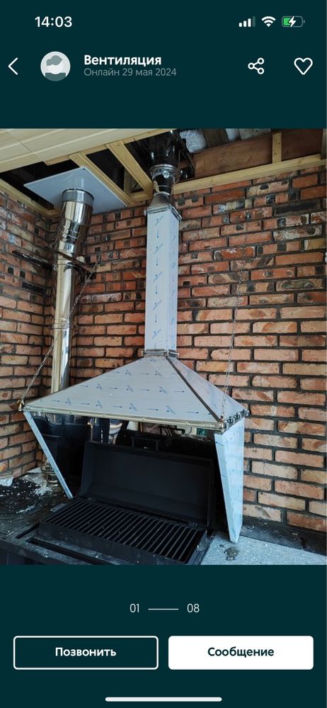 Вытяжка приточка