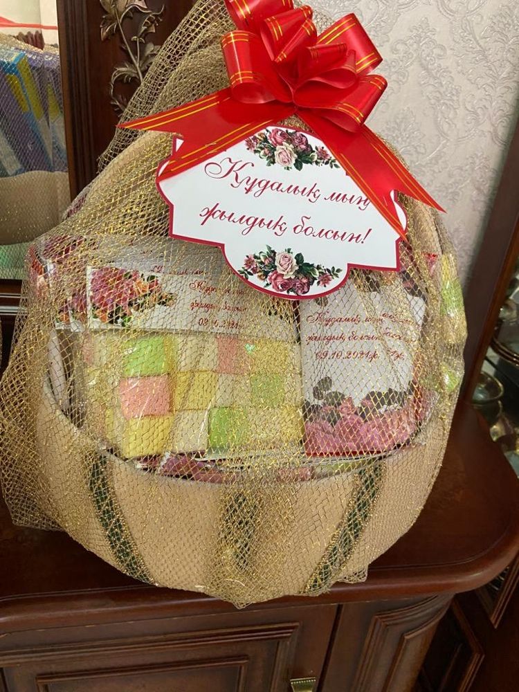 Корзина жалга бериледы