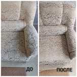 Химчистка мягкой мебели и ковров