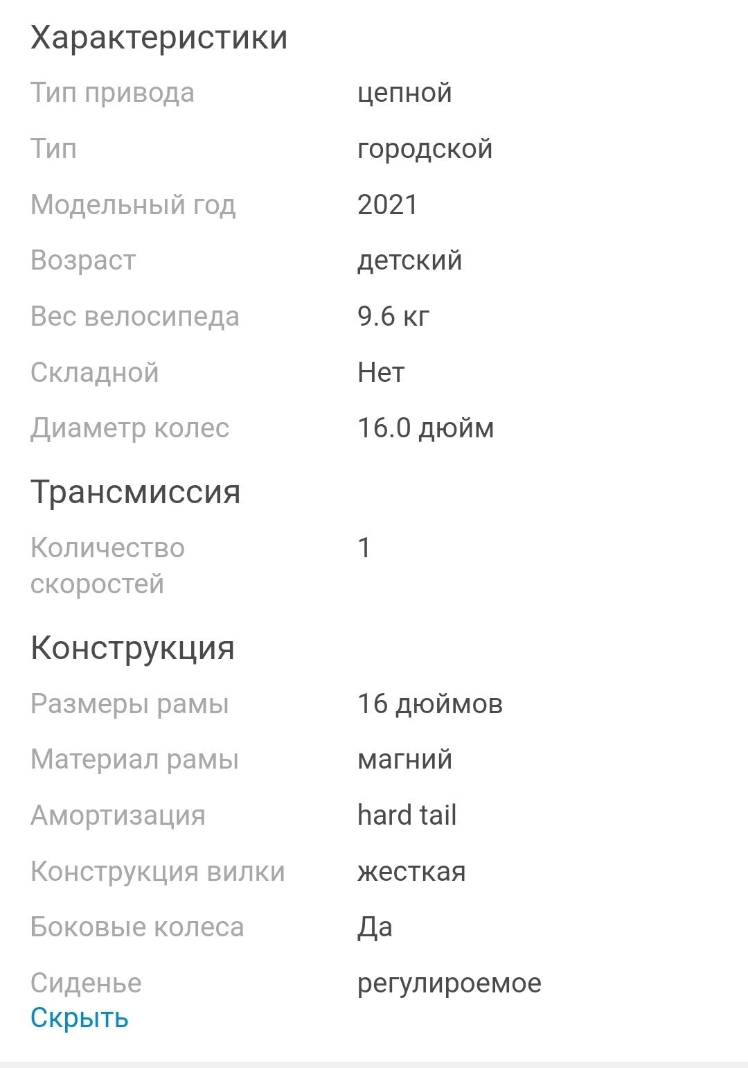 Велосипед от 3х до 7ми лет