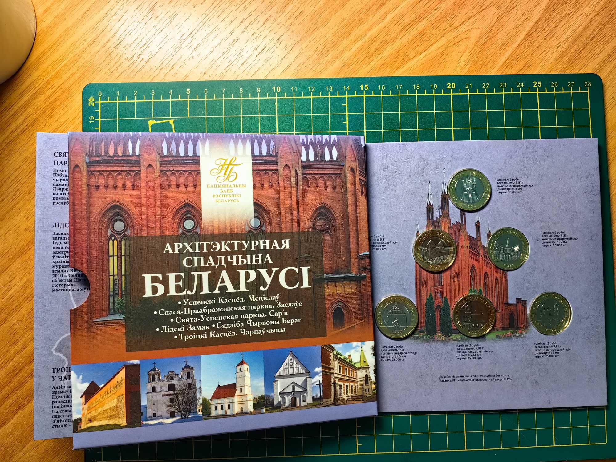 Комплект монет Беларуси