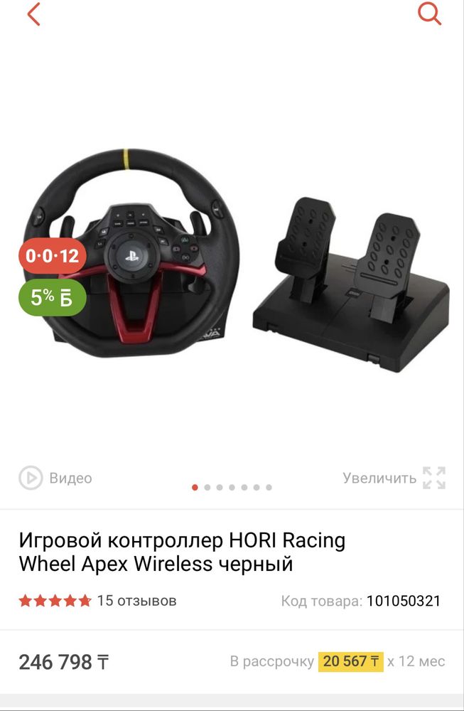 Продам Игровой руль  для PS
