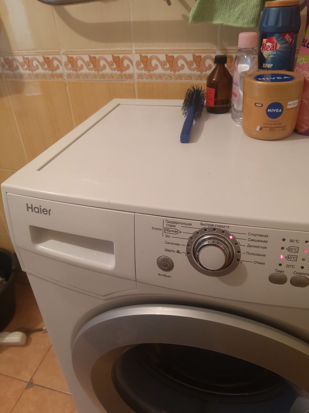 Автомат стиральнаямашина