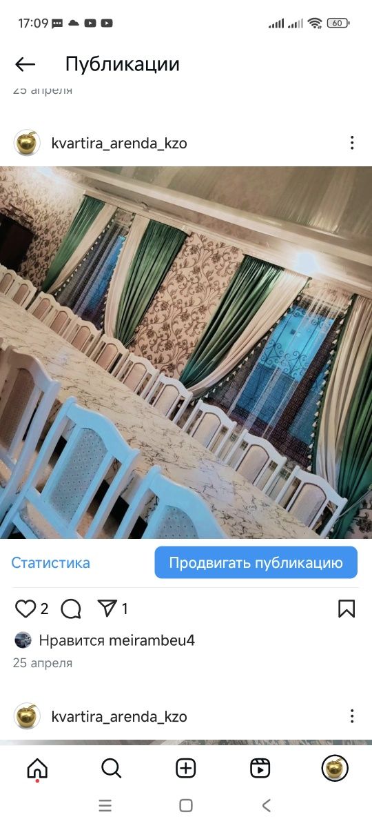 Жер уй жалга бериледи!!! Узак мерзимге!