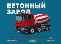 Бетоносмеситель ЦЕНА Метр Куб М300 М400 Бетона 12 990 тг Завод Миксер!
