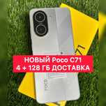Новый. Poco C71. Запечатанный. Поко С71. Телефон. Смартфон. Iphone