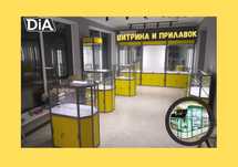 Прилавок витрина, витрина стеклянная, оборудование для магазина pavp