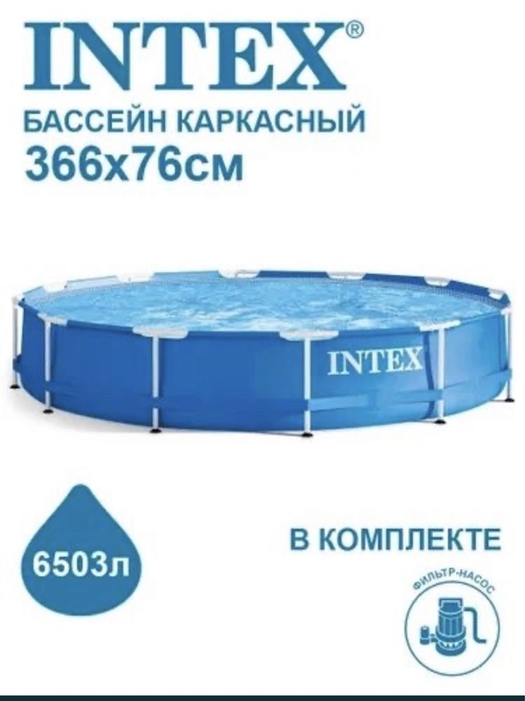 Каркасный бассейн Intex/ Bestwey/ Тент