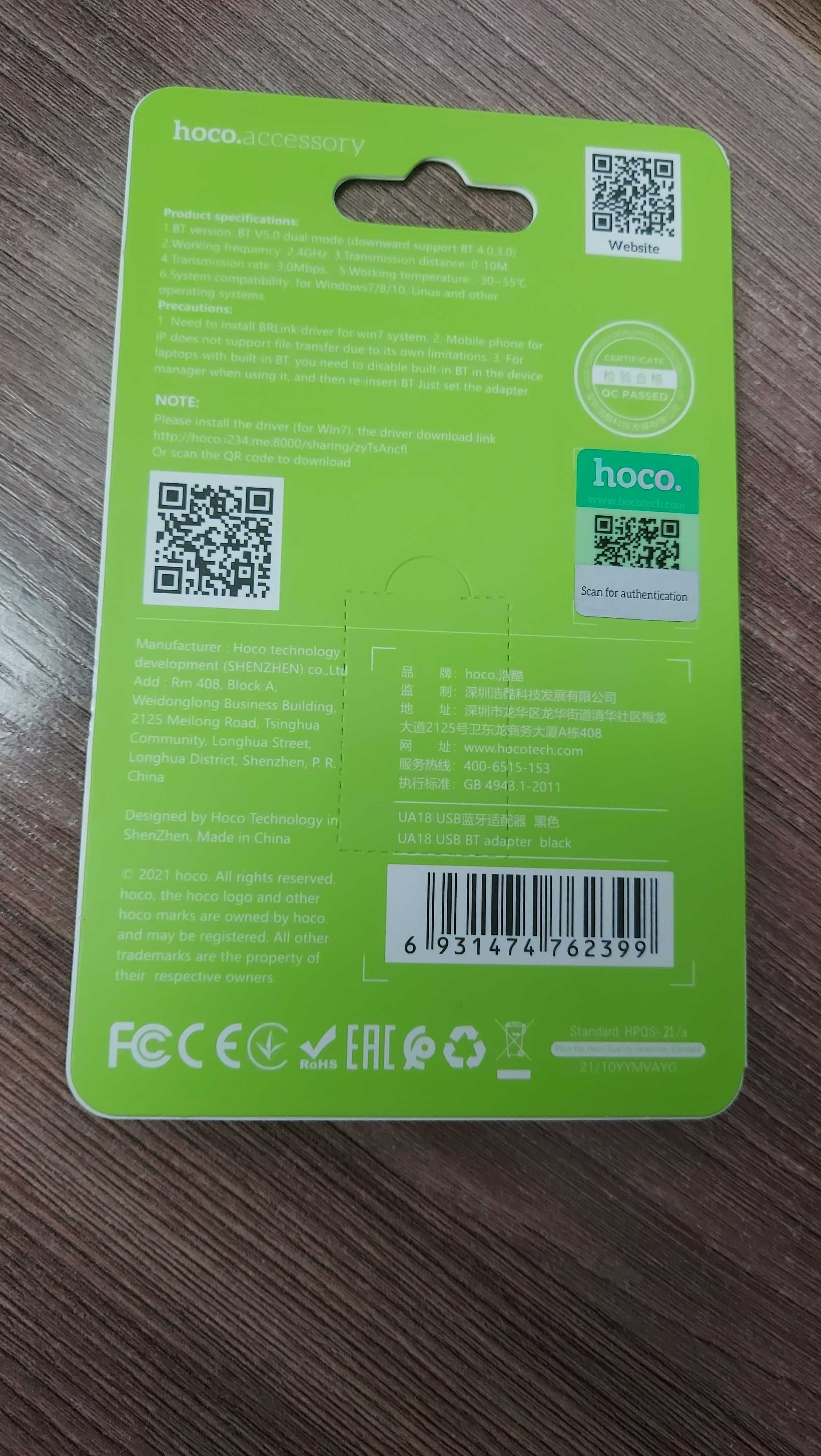 USB Адаптер Bluetooth 5.0 HOCO UA18 новый в упаковке!