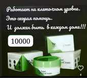Супер нова крем