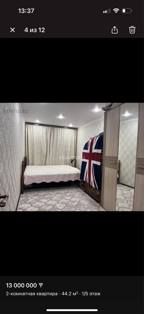 Продается квартира в майкудуке