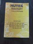 Срочно продается снегоуборщик HUTER