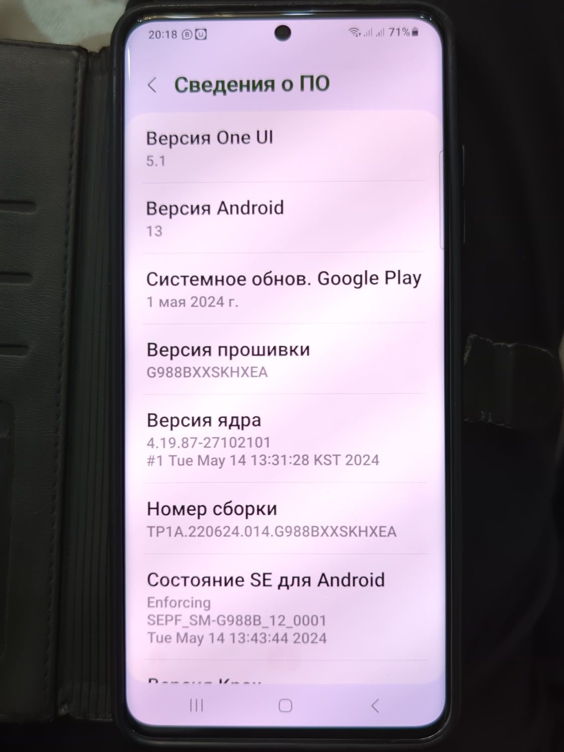 Продам самсунг S20ultra