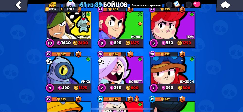 Аккаунт Brawl Stars