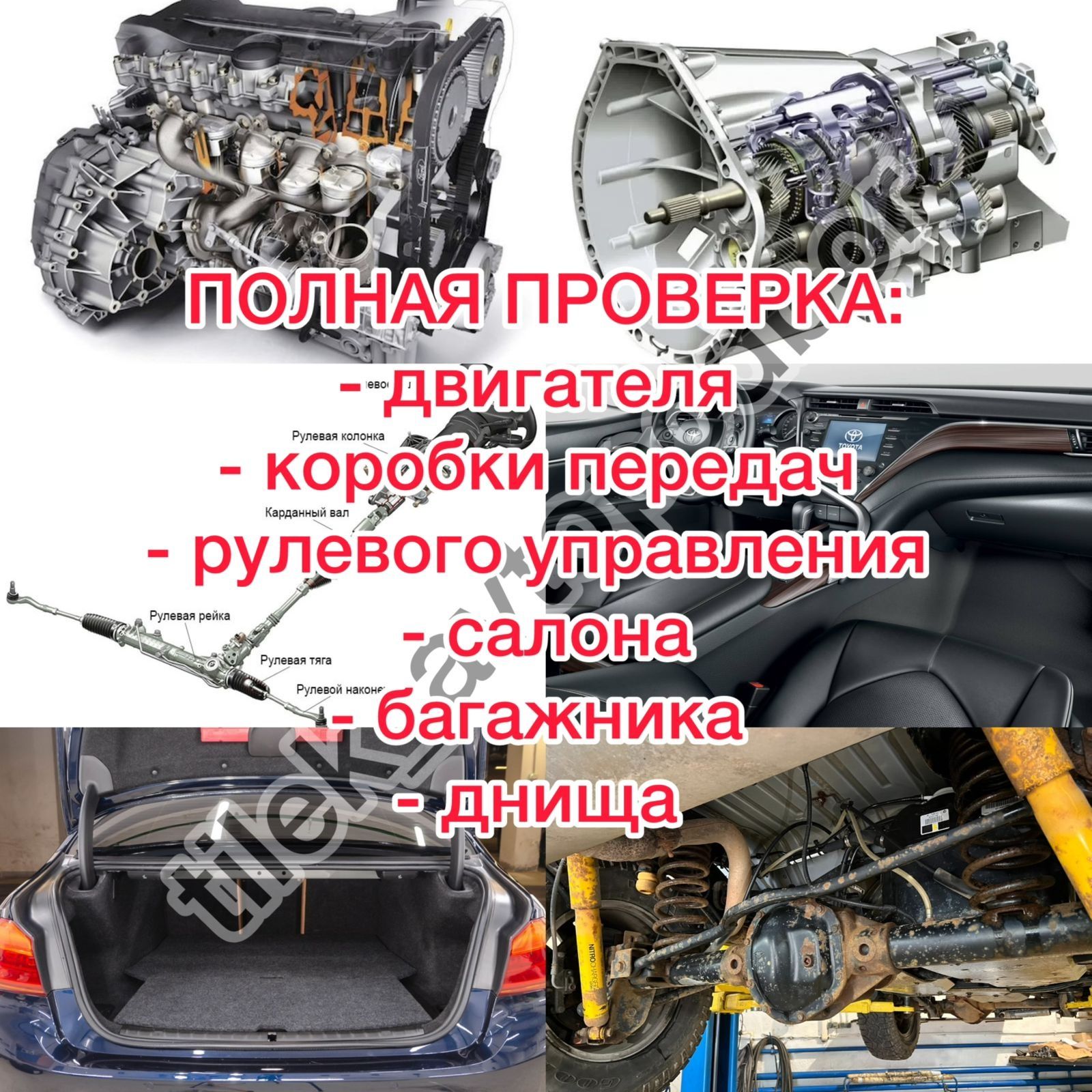 Автоподбор, Автоэксперт