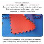 Даянги, будоматы, напольное покрытие, 2 см, 2.5 см, 4 см, 3 см