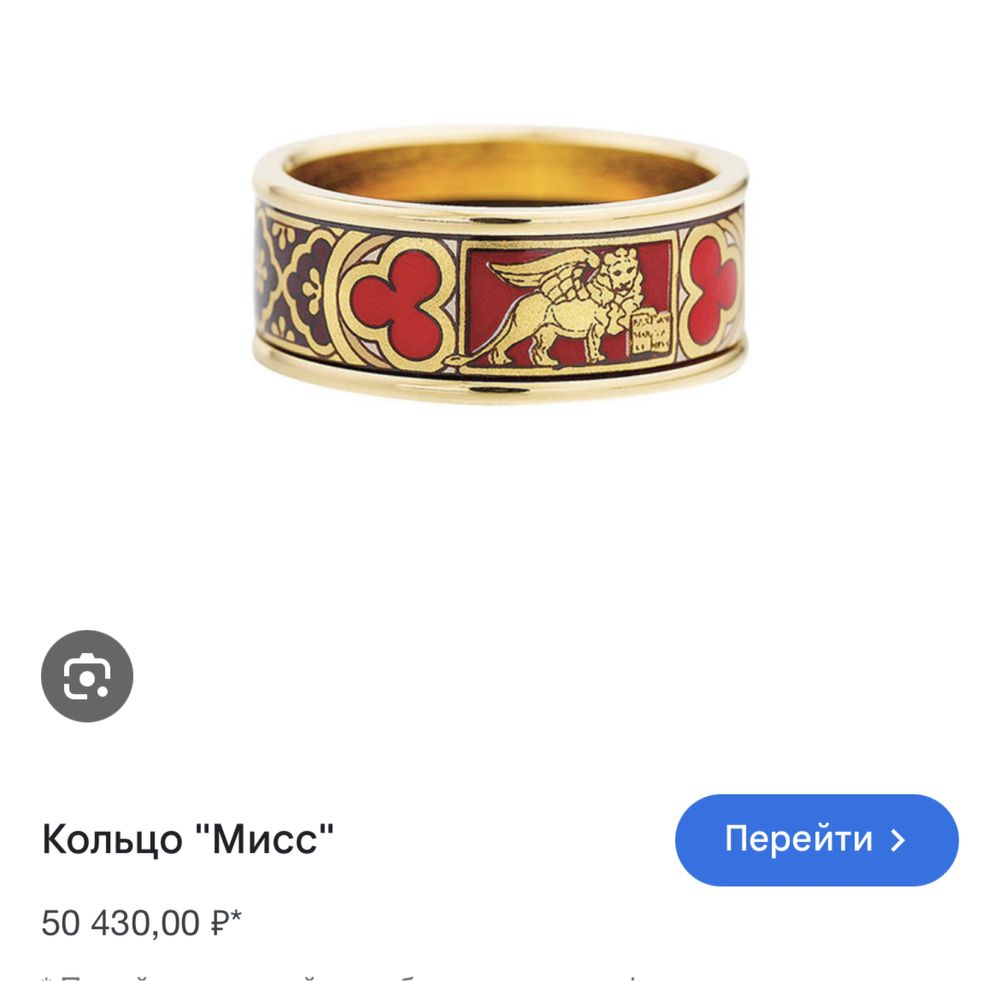 Продам кольцо 15.5размер б/у Frey Wille Freywille Венеция
