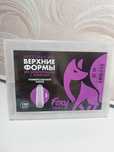 Продам верхние формы для маникюра