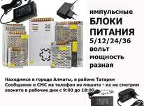 -МИР БЛОКОВ ПИТАНИЯ АДАПТЕРОВ и шнуров- (есть на всё - разные)