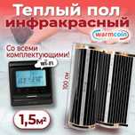 инфракрасная электрическая пленка для пола