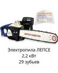 Цепные,электрические пилы.электропилы