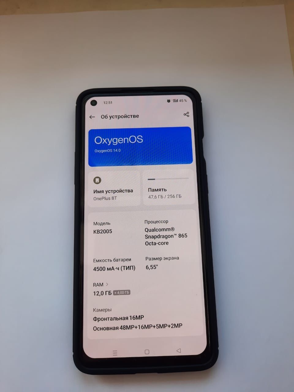 OnePlus 8T 12/256 GB