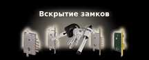 5 тыс Открыть, вскрытие замков, дверей. После 22.00 цена 8000