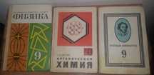 Продам советские учебники книги по 500 тенге за 1 штуку.