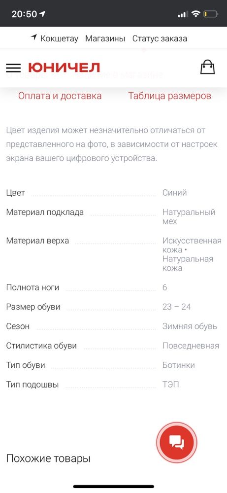 Продам Зимние ботинки