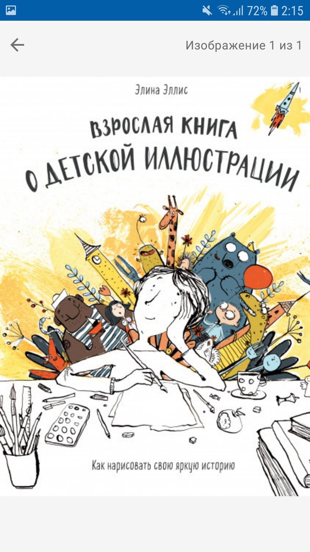 Книга учебник создание иллюстрации