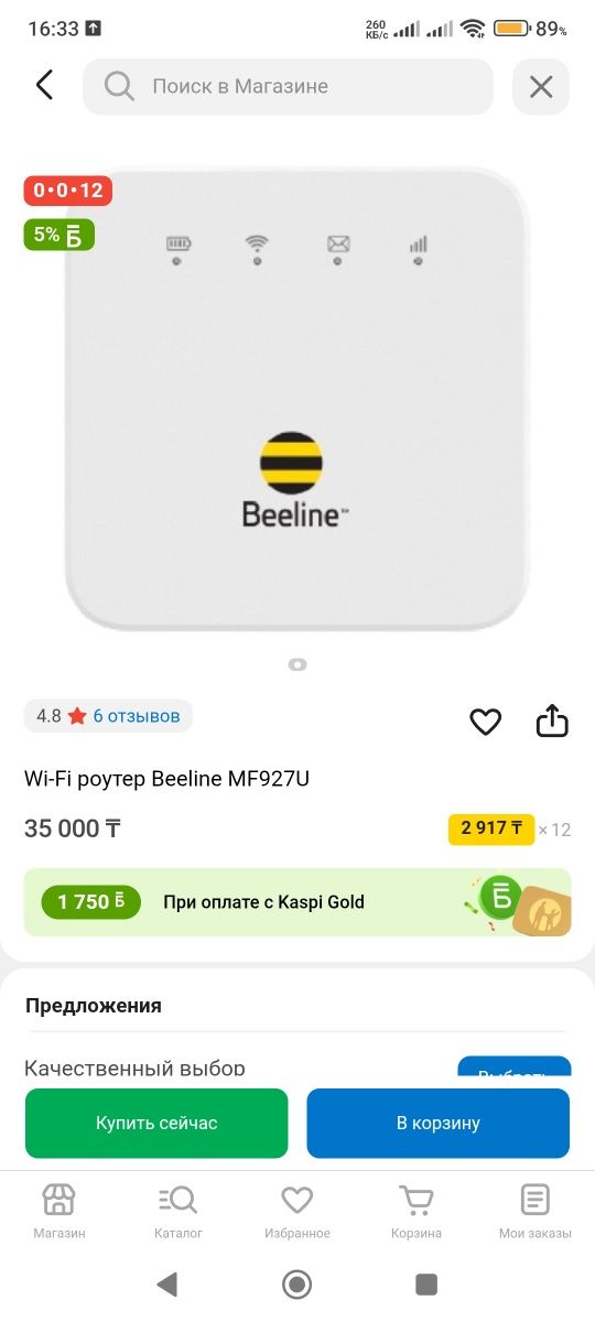 Обмен на классом выше!!!