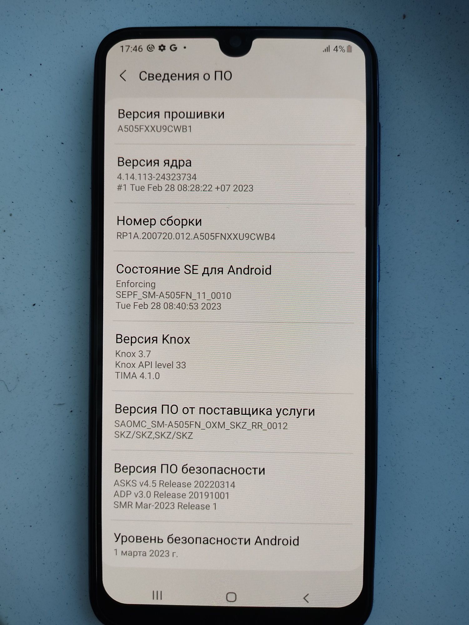 Самсунг Галакси А50