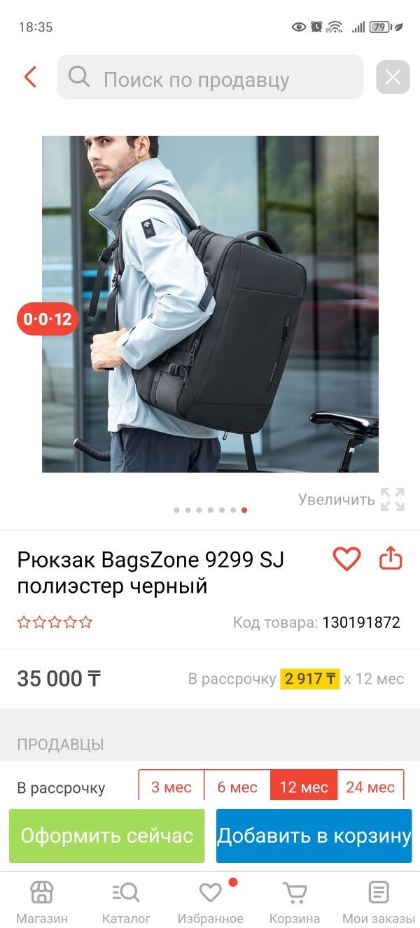 Продам или обмен мужской рюкзак