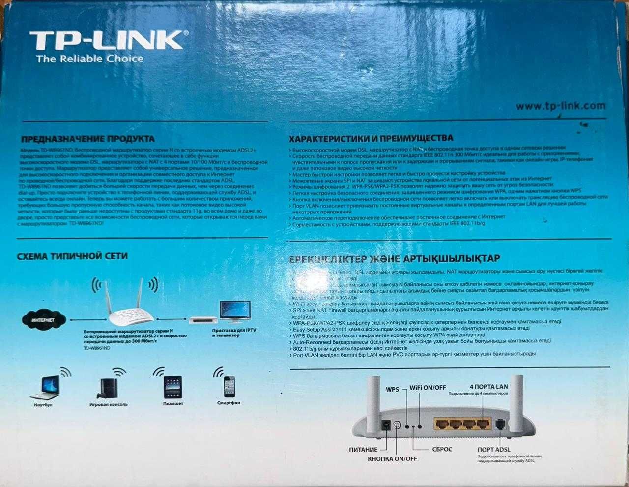Роутер TP-Link TD-W8961N ADSL2+