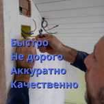 Опытный электрик Караганда поменять розетку, установить люстру