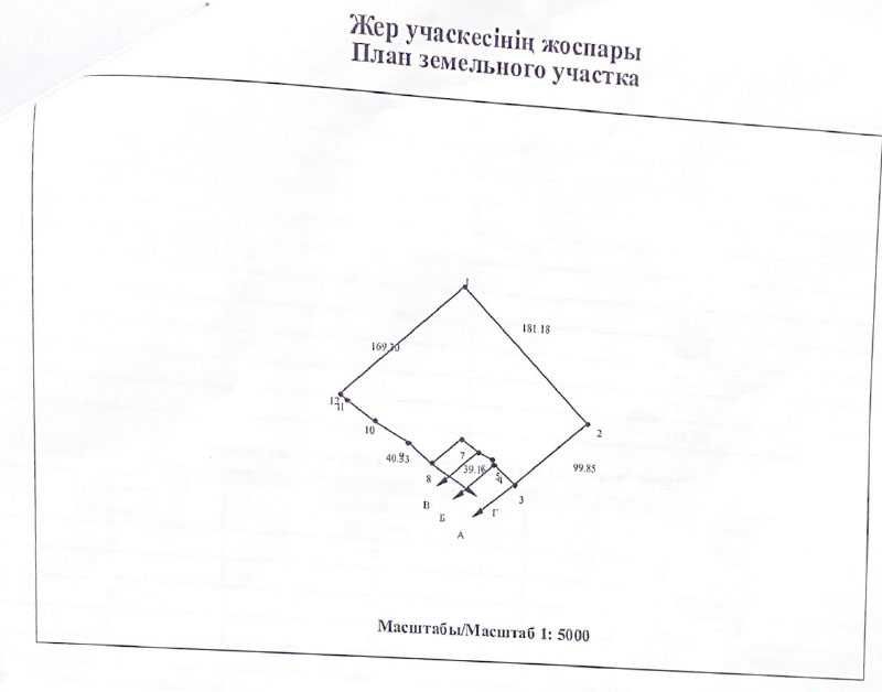 Продам участок 480 соток